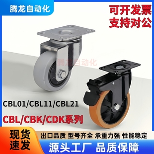 N平底活动 D40 100 怡合达工业脚轮CBL01 125