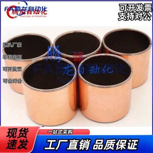干式衬套MDZB MDZF5 6 8 10 12 13 15 16 18 20 22直柱型复合轴承