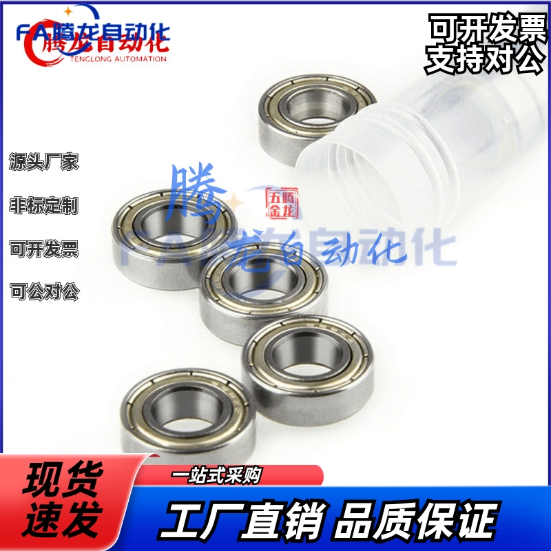 深沟球小径滚珠轴承c-B6700ZZ/B6800/B6900/B6000/B6200Z/B6300ZZ