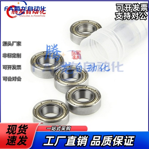 深沟球小径滚珠轴承c-B6700ZZ/B6800/B6900/B6000/B6200Z/B6300ZZ
