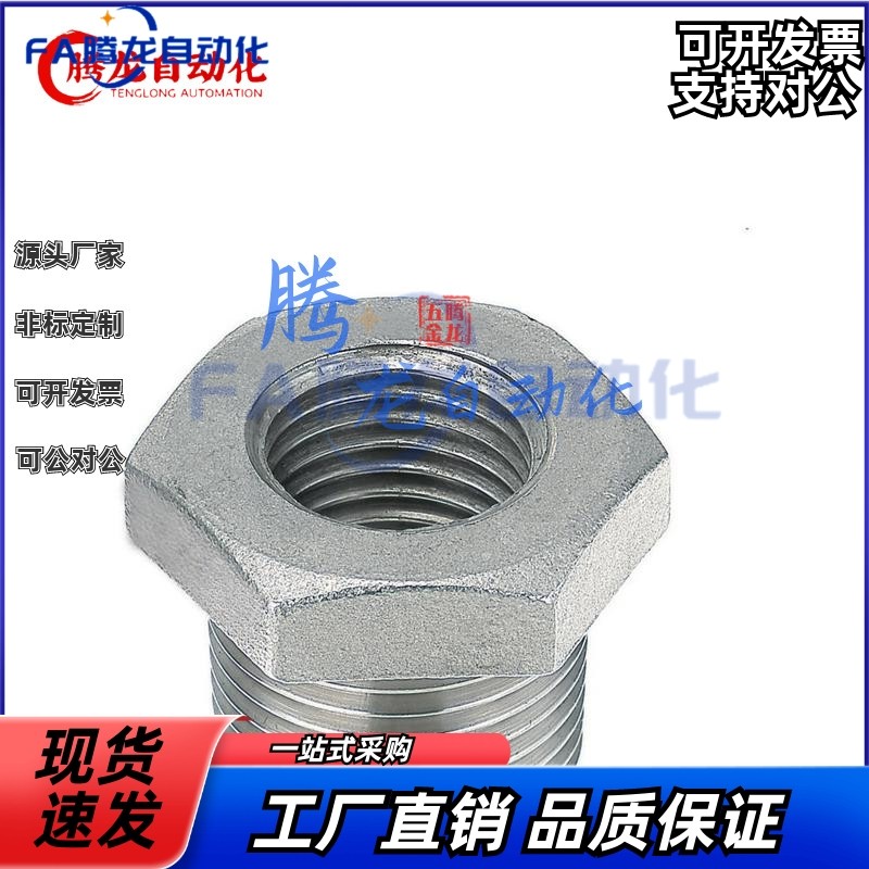 代换异径接头SGPPB/SUTPB68/12/13/14/23/24/26/34/36/610/48/810