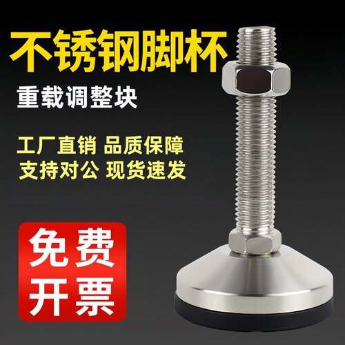 重载不锈钢脚杯E-LWAL08-D80/D100/D120-M20/M24/M30-L100/L150