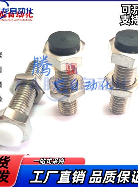 带聚氨酯止动螺栓UST6/8/10-20/25/30/35/40缓冲限位螺丝定位螺丝