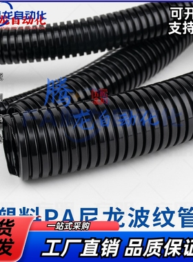 PA尼龙波纹管BWPA-10 13 15.8 18.5 21.2 25 28.5 34.5 42.5 54.5