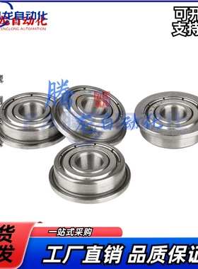 模型轴承法兰轴承FL698ZZ FL608ZZ FL625ZZ FL688ZZ FL696ZZ 台阶