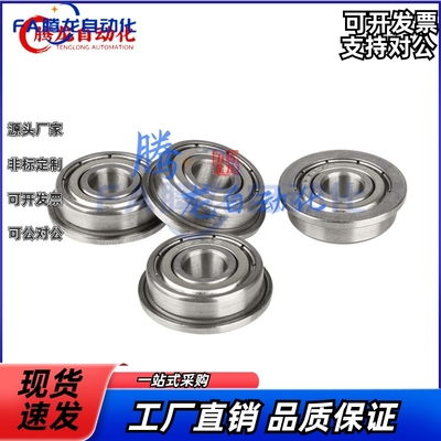 模型轴承法兰轴承FL698ZZ FL608ZZ FL625ZZ FL688ZZ FL696ZZ 台阶