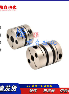 DEG11/DEG01-D29/D34/D39/D44/D56/D26-d10/d15-e14/怡合达联轴器