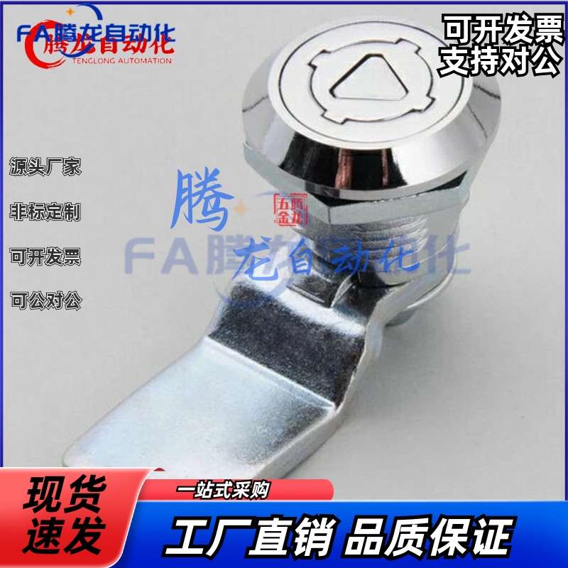 怡合达尺寸 XAS35圆柱锁 圆型 安全锁