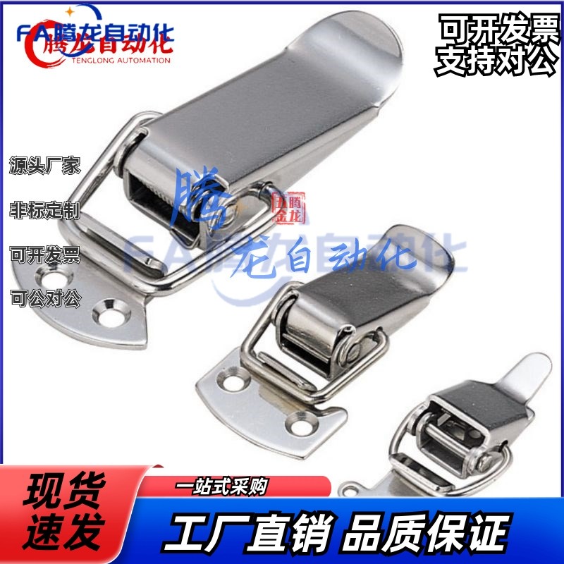 不锈钢弹簧 搭扣 PKWS2 PKWS3 PKWS4