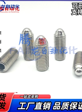 ZAC01-M3/M4/M5/M6/M8/M10/M12/M16/M20定位珠ZAC02球头柱塞ZAC03