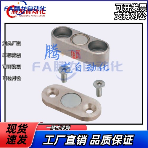 带座磁铁 BMG01/BMG06/BMG21-A10/A13/A16/A20