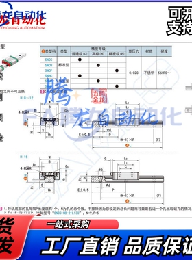替代微型滚珠直线导轨SNCC SNHC SWCC SWHC 8 9 10 12 13 14 16