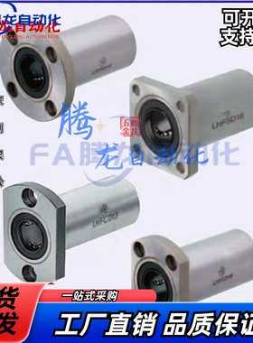 直线轴承中型LHFCD20/LHFSD20/LHFRD20/LHICD20/LHISD20/LHIRD20