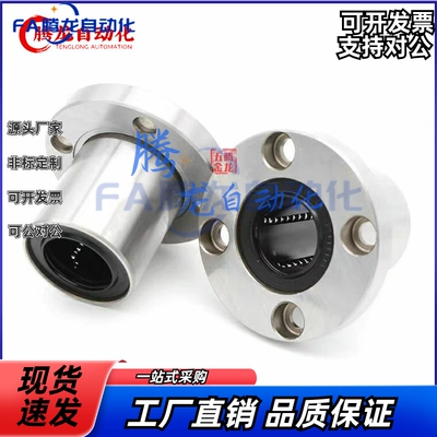 直线轴承LHFR-C-LHFRW 6 8 10 12 13 16 20 25 30 35 40 50 LHFSW