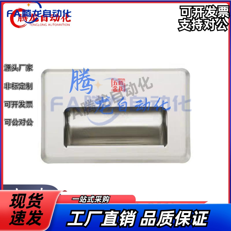 不锈钢嵌入式拉手 同款SAMLO上隆PULL-109 PULL-116 上隆标准