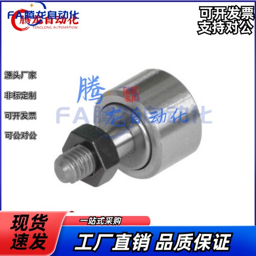 替达标准凸轮从动器/BPB05/01/02/11/12-d2.5/3/6/5/4轴承钢 微型