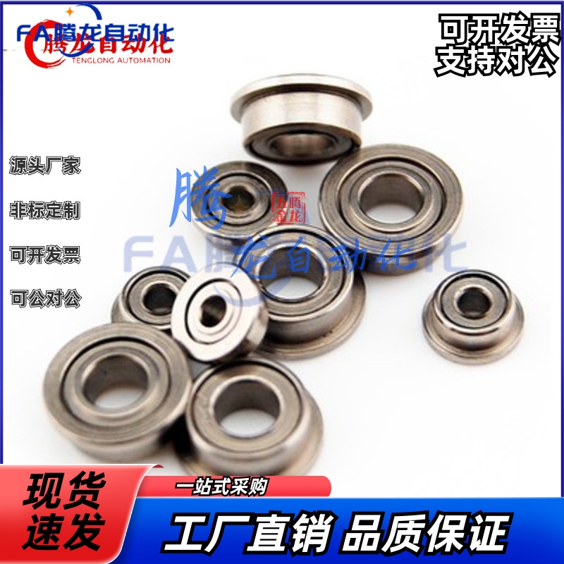 FA自动化部件C FL675ZZ/FL685Z/FL695Z/FL605Z/625ZZ带法兰深轴承