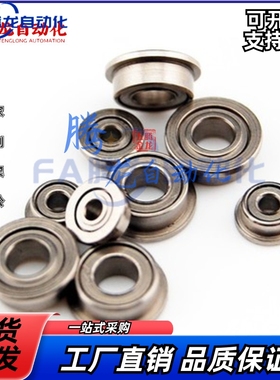 FA自动化部件C FL675ZZ/FL685Z/FL695Z/FL605Z/625ZZ带法兰深轴承