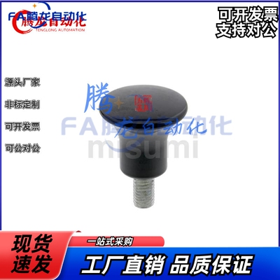 NMM NMF NWGM NWGF4 5 6 8-17 21 25 30 33 40 50 65旋钮 MISUMI