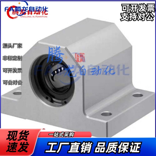 轴滑移型固定座组件LHGS16-30 LMY51-d16-H30 LMW51-d16