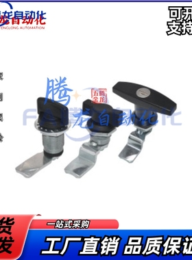 XAS51 XAS53圆柱锁 T型/怡合达型 机箱自动化工业机械门锁