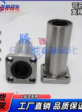 KBS/方法兰/直线轴承LKBMF6/8/10/12/16/20/25/30/35/40/50UU/LUU