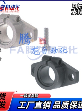 导向轴支座 法兰开口型 卧式轴座 SHF SHFT 10 12 15 20 25 钢/铝