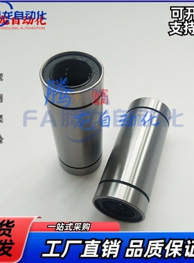 加长直线轴承 LM5LUU 5*10*29mm LML5 LMUW5 LMC11-d5 LMUWM5