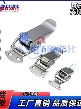 搭扣 同PKWS2 不锈钢搭扣 弹簧 箱搭扣搭锁搭1/3/4