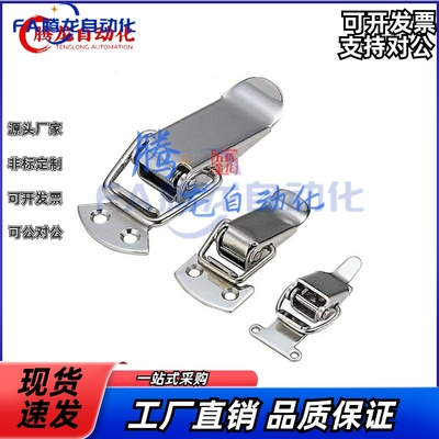 搭扣 同PKWS2 不锈钢搭扣 弹簧 箱搭扣搭锁搭1/3/4