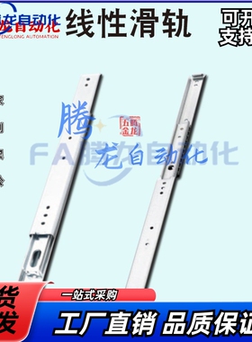 SRRH15012/14/16/18/20/22/24/26/28 三段抽拉重载型线性滑轨!