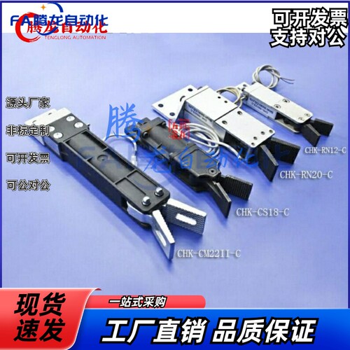 STAR机械手夹具气缸大夹子夹头夹爪CHK-CM22II-C cs18 星塔副臂夹
