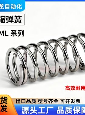 上隆压缩弹簧SUML-D2 3 4 5 6 8 10 12 13 16 20-L5 10 15 20 30