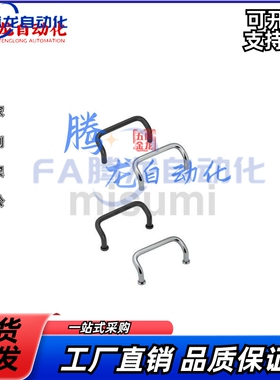 UHFNEAZ UHFNBZ48 66 88 100 110 120 125 160-G B S 角型拉手