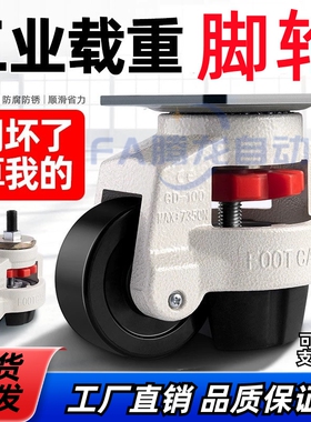 调节脚轮 JPA/JPB-40/50/ 63 /75/ 96 方便型脚轮-带安装板型