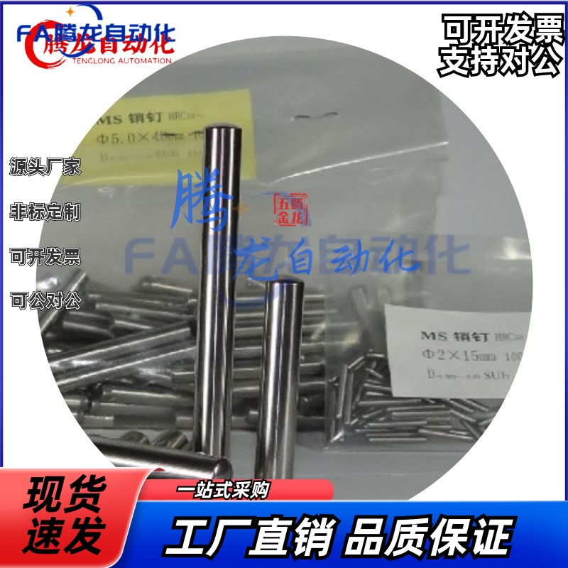 直杆型定位销 盘起正公差销钉MS3-6/8/10/12/15/20/25/30