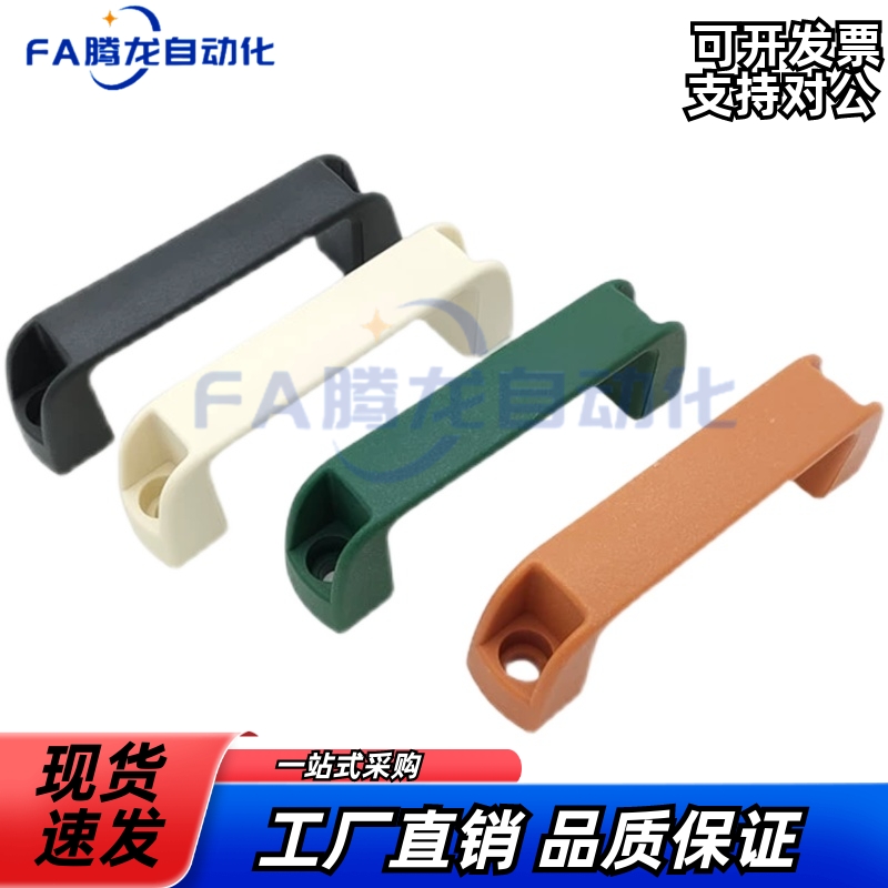 XAB41-L90/L93.5-H36/H51-E/W/J/F/L 方形尼龙拉手 把手 外装型