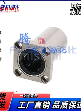 LHIRWMF LHICWMF3 4 5 6 8 10 12 13 16 20 25 30-G/H/L 直线轴承