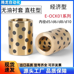 L20 L30 无油衬套 L16 OCK01 L12 L10 d10 L25 L15