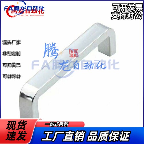USANK100/80/LS510/USAN125/USANS120电器箱柜拉手把手XAC51-L100