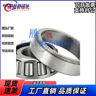 怡合达型圆锥滚子轴承 BBW32006X/32007X/32008X/32009X/32010X