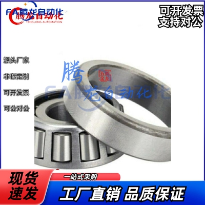 怡合达型圆锥滚子轴承 BBW32006X/32007X/32008X/32009X/32010X