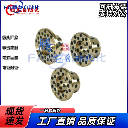 怡合达型号 无油衬套 OFP02-d6-d8-d10-d12-L10-L12-L15-L20-L25