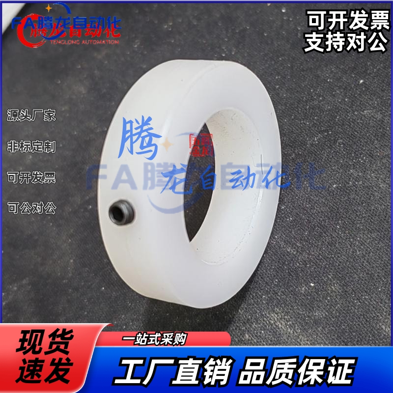 内径20 30 39锁紧挡圈POM塑料尼龙赛钢隔圈固定环衬套轴套止推环