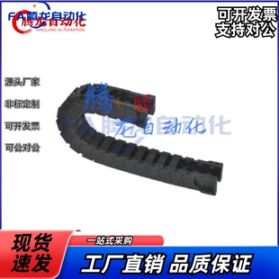 C25 TWG18 R38 R48 R100 替代上隆拖链 R75 内高18外侧打开型