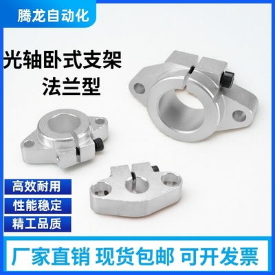 导向轴支撑固定座SMYHF10 12 13 16 20 25 30 35 40 50 60 法兰型