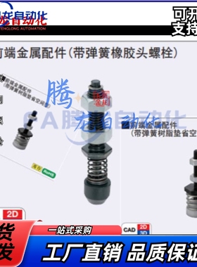 现货肘夹用前端螺栓TGSPM4TGSPM6TGSPM8肘夹用前端金属配件TGSP