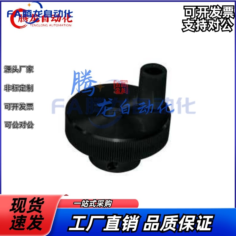 压纹手轮 转动手柄型 怡合达型号 HBA41-D40 HBA41-D50 HBA41-D63