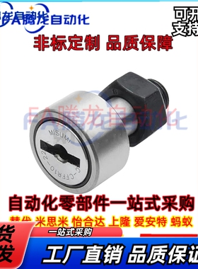 凸轮轴承随动器米斯米型 C-CFUR C-CFU 12-32 16-35 18-40 20