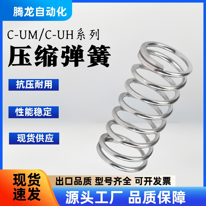 弹簧线径0.3-3mm减震弹簧